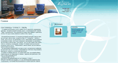 Desktop Screenshot of hotel-tourist.ru
